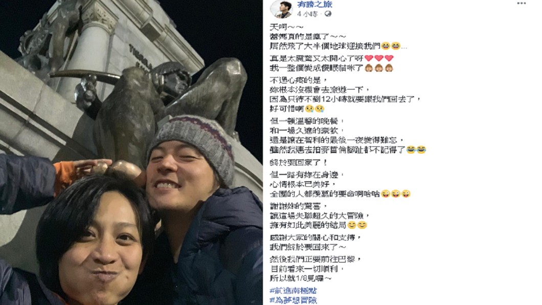 圖/翻攝自 宥勝之旅 臉書