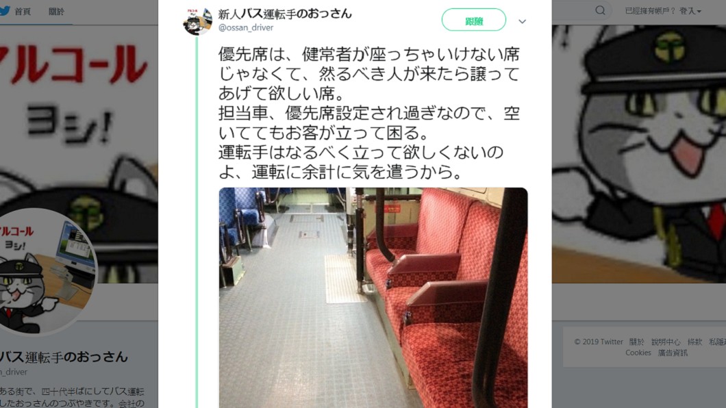 圖/翻攝Twitter