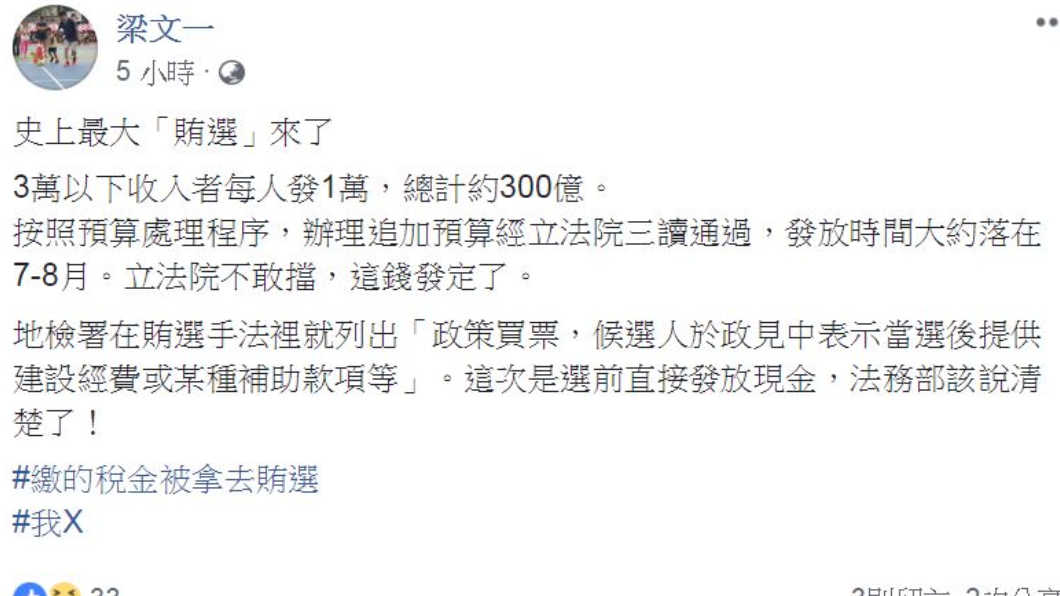 翻攝/梁文一臉書
