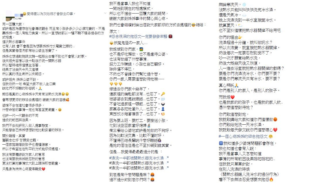 原PO替姊姊抱不平,不忍她在姊夫家遭惡劣對待。圖/翻攝自爆怨公社