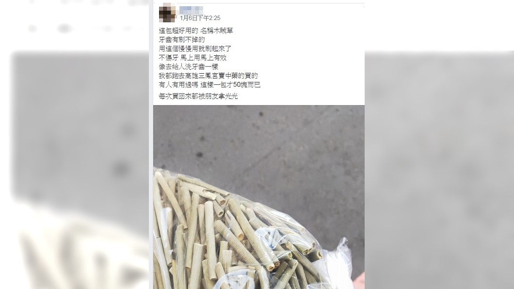 圖/翻攝自爆廢公社公開版