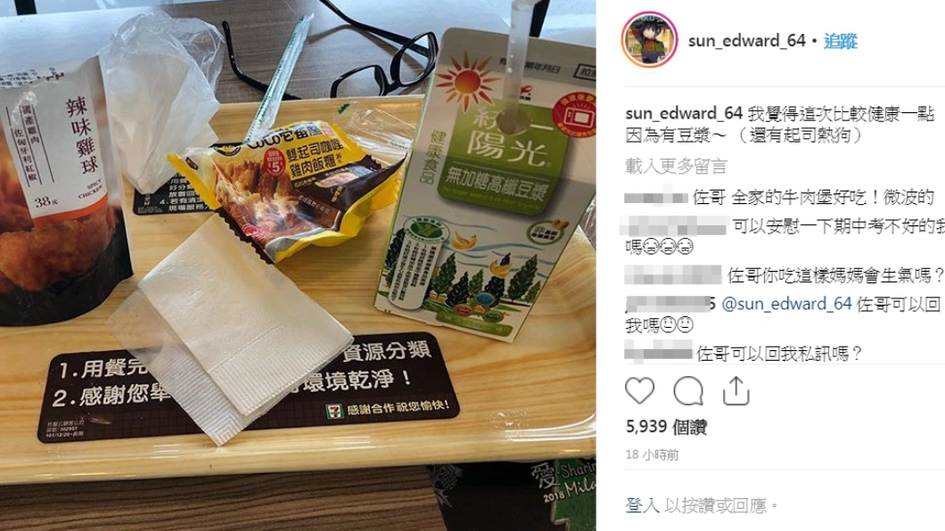 孫安佐昨日在IG曬出日常午餐。圖/翻攝自孫安佐IG
