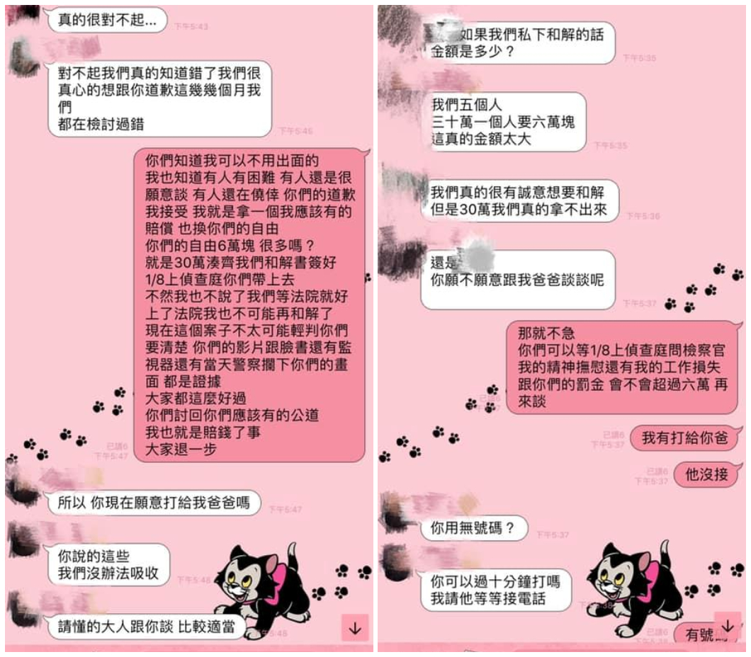 圖/翻攝爆料公社官網