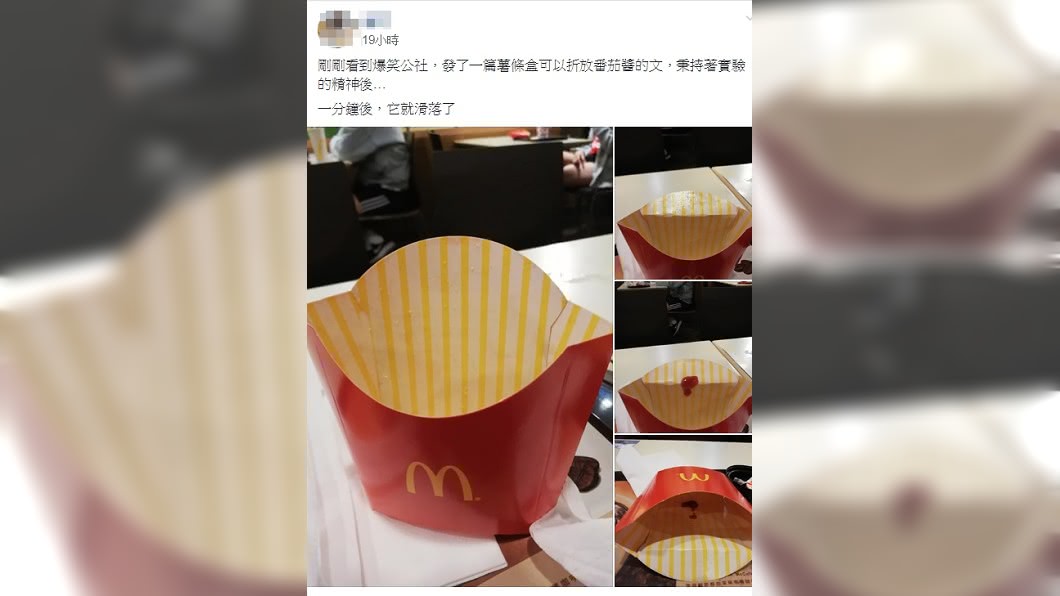圖/翻攝自爆廢公社