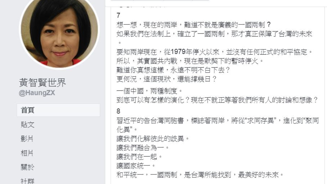 翻攝/黃智賢世界