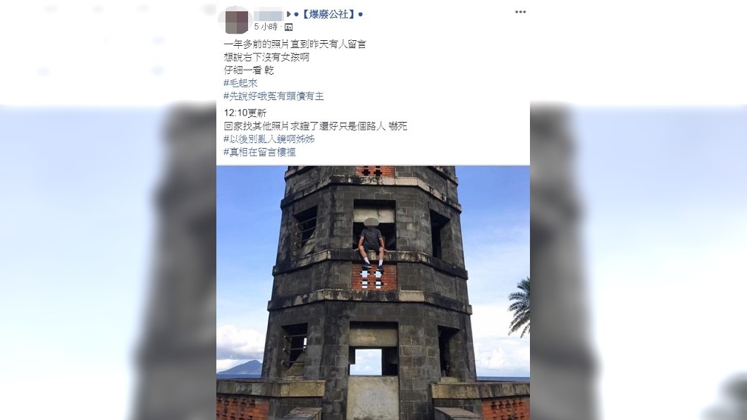 圖/翻攝爆廢公社