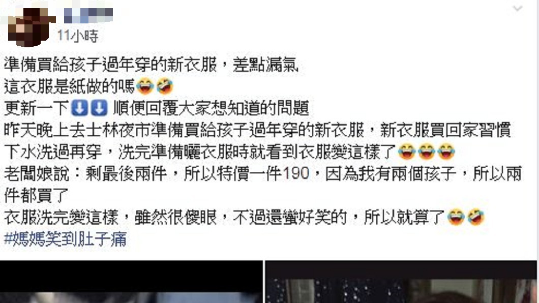 這名媽媽將新衣用手輕輕一撕,竟直接破開。圖/翻攝自爆料公社臉書