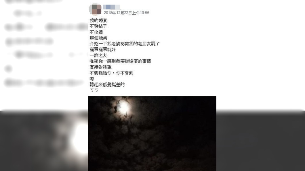 圖/翻攝爆怨公社