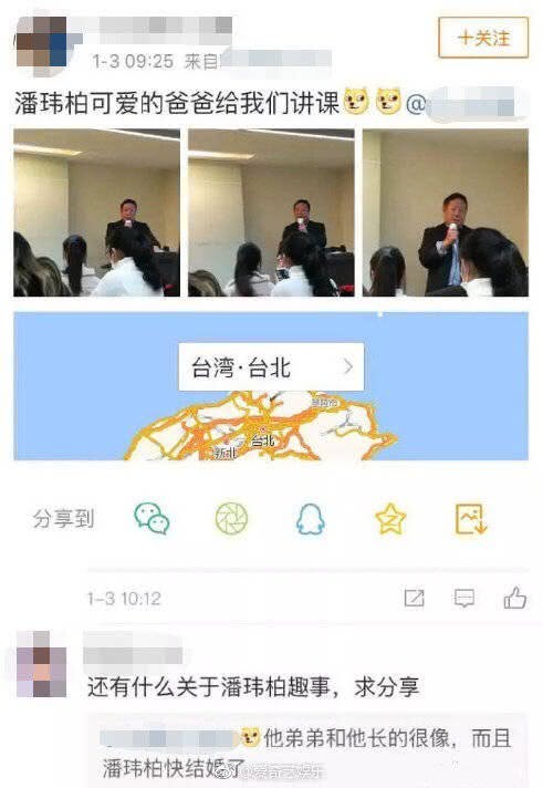 潘瑋柏被爆料結婚 - 潘瑋柏被爆料結婚.jpg 圖/翻攝自微博