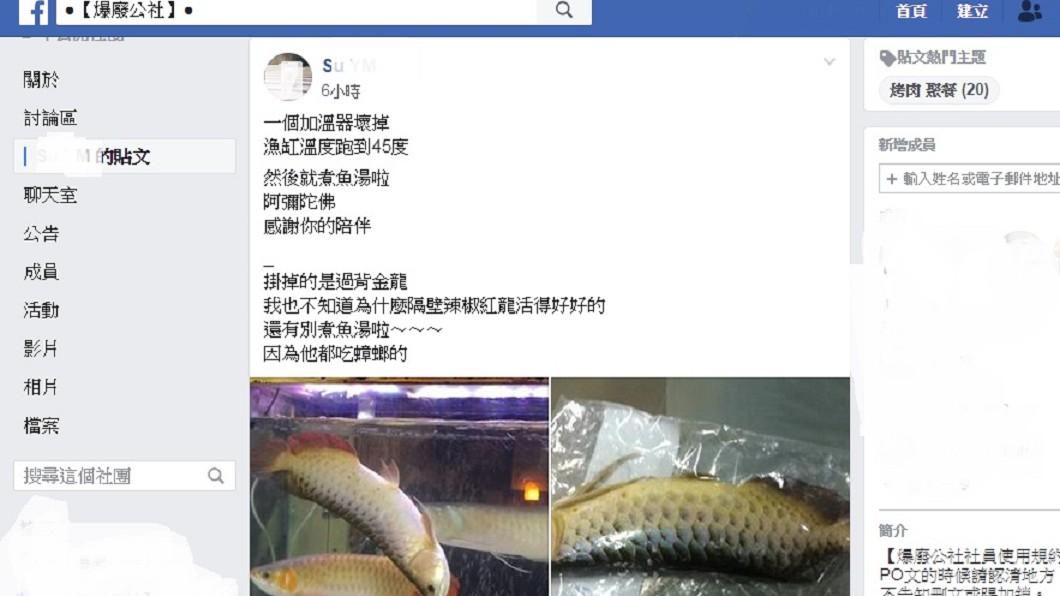 圖/翻攝自臉書「爆廢公社」