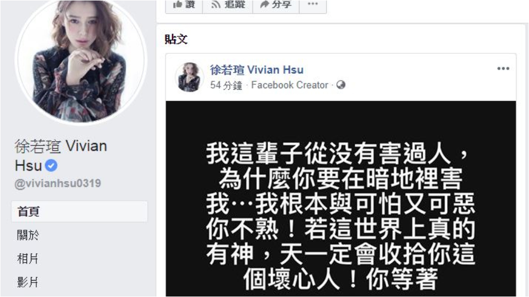 圖/翻攝自徐若瑄臉書