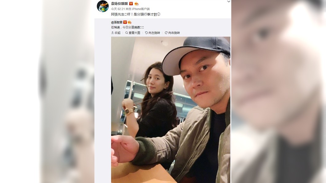 圖/翻攝自袁詠儀微博
