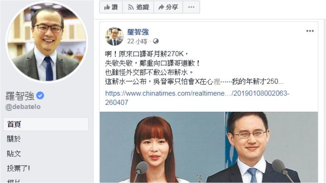 圖/翻攝自羅智強臉書