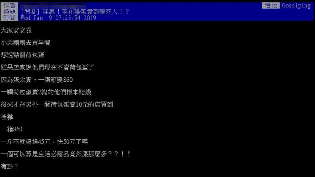 圖/翻攝PTT