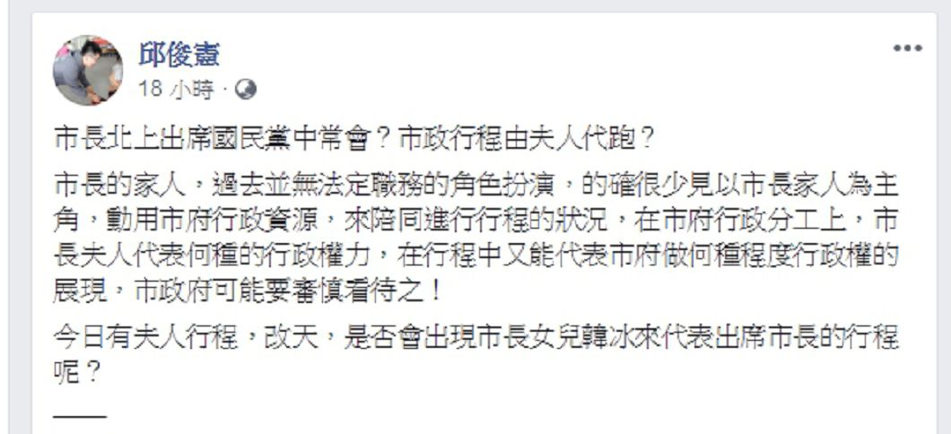 圖/翻攝自邱俊憲臉書