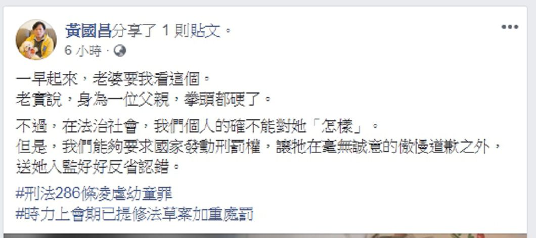 圖/翻攝黃國昌臉書