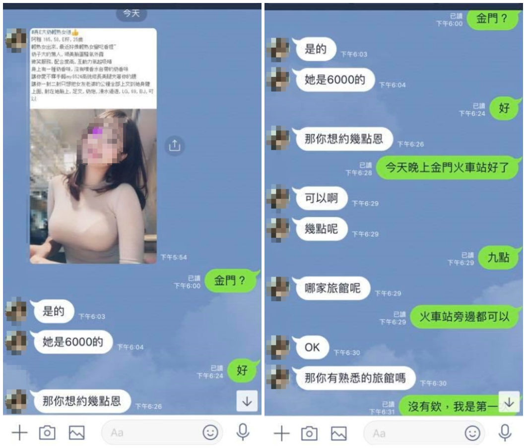 圖/翻攝爆笑公社
