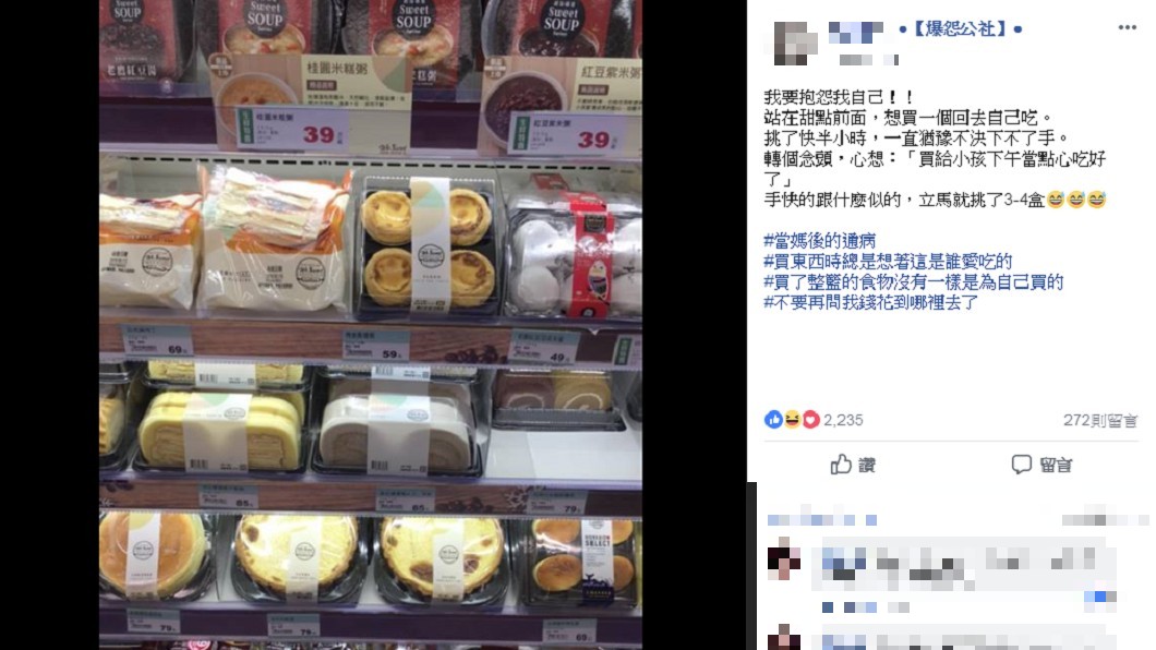 圖/爆怨公社