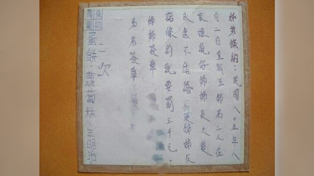 圖/翻攝自 PTT