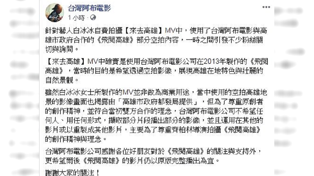 圖/翻攝臉書
