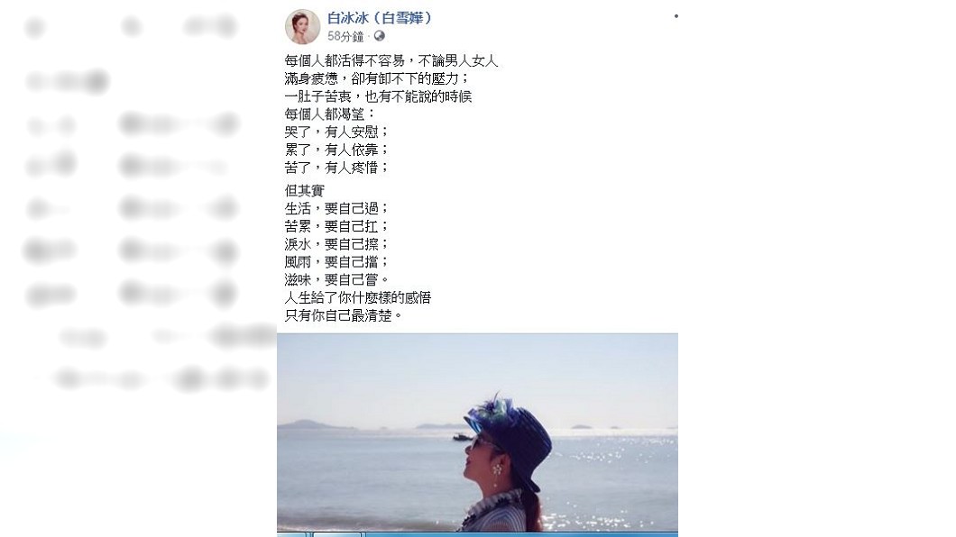 圖/翻攝臉書