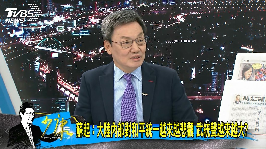 圖/TVBS