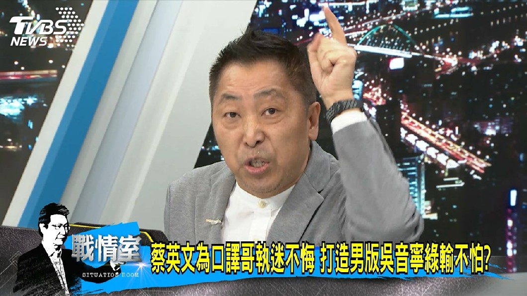 圖/TVBS