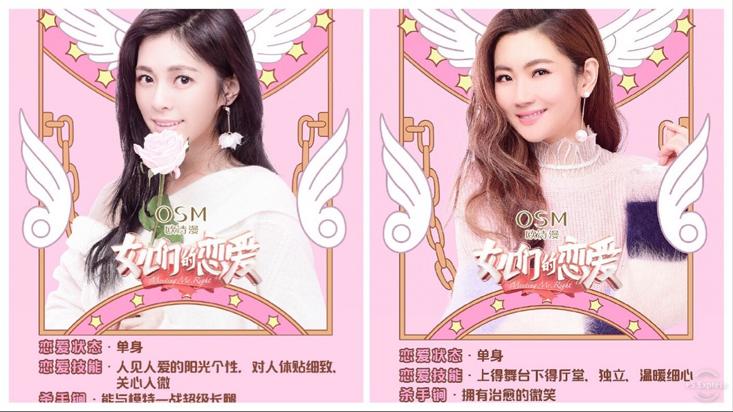 圖/翻攝自《女兒們的戀愛》官方微博