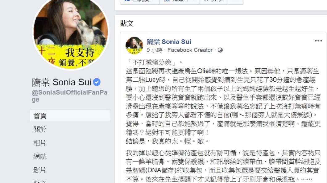 圖/翻攝自隋棠臉書