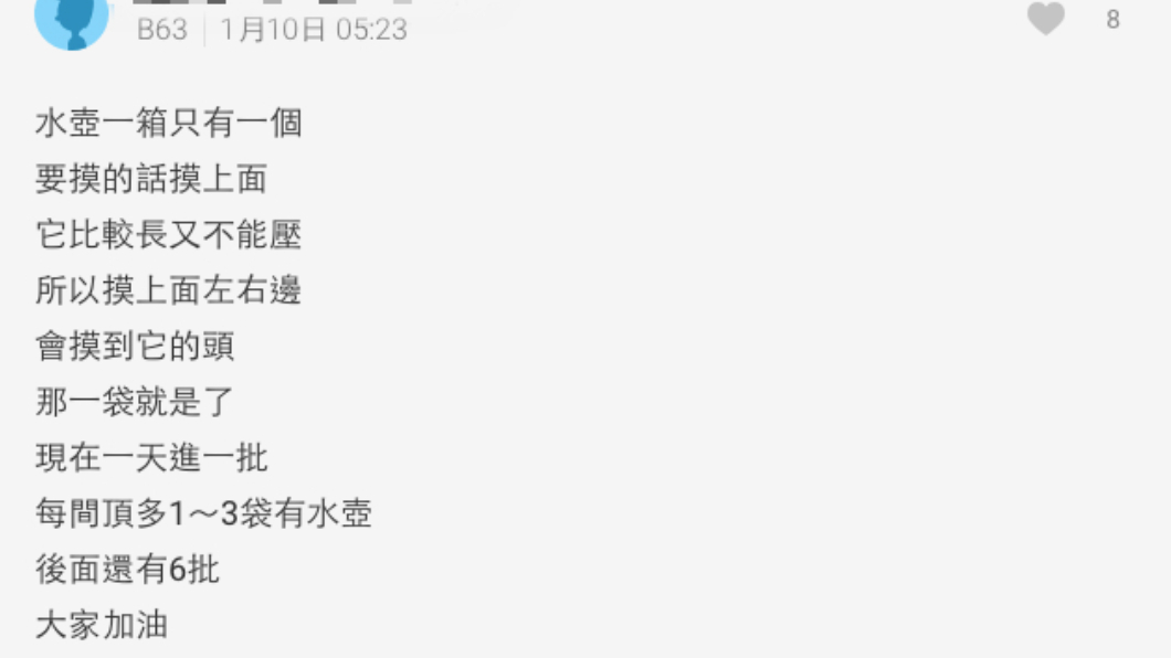 疑有超商店員曝福袋挑選祕訣。翻攝自Dcard