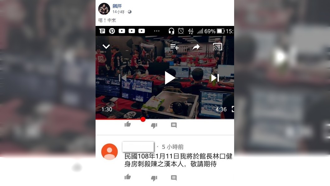 網友嗆聲刺殺館長!翻攝/飆捍臉書