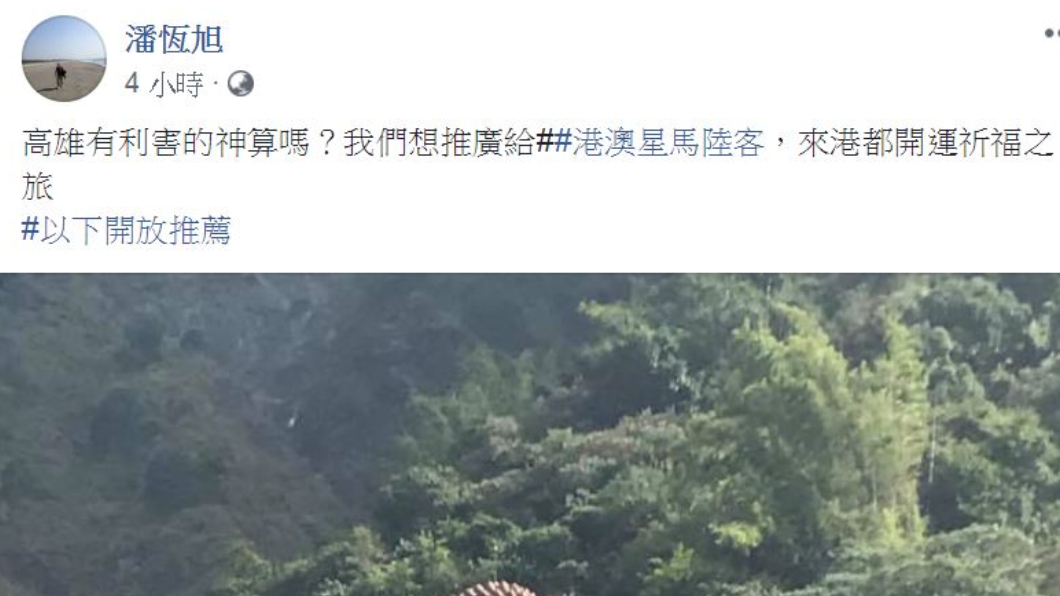 翻攝/潘恆旭臉書