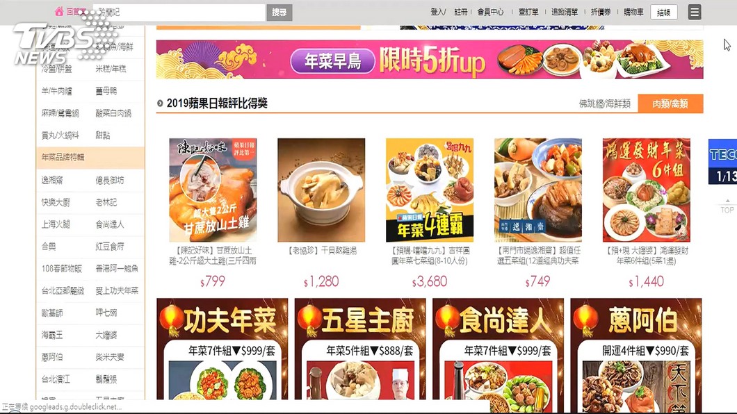 圖/TVBS