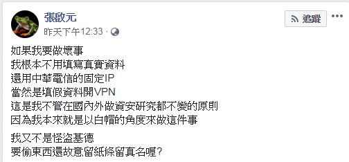 張啟元昨日意有所指地發文。(圖/張啟元臉書)