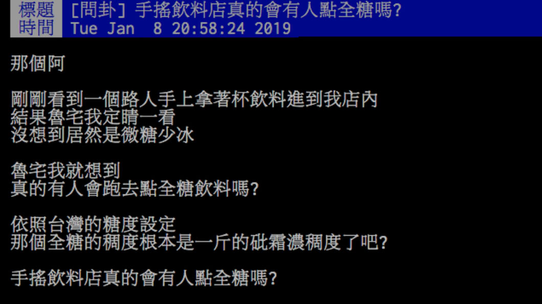 翻攝/PTT