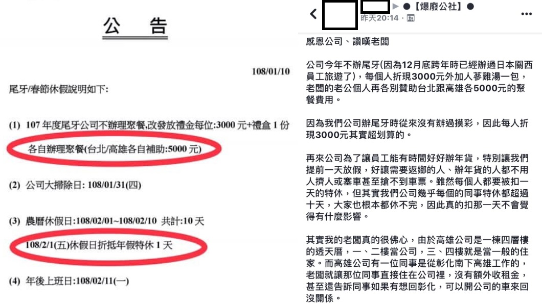 翻攝/爆廢公社