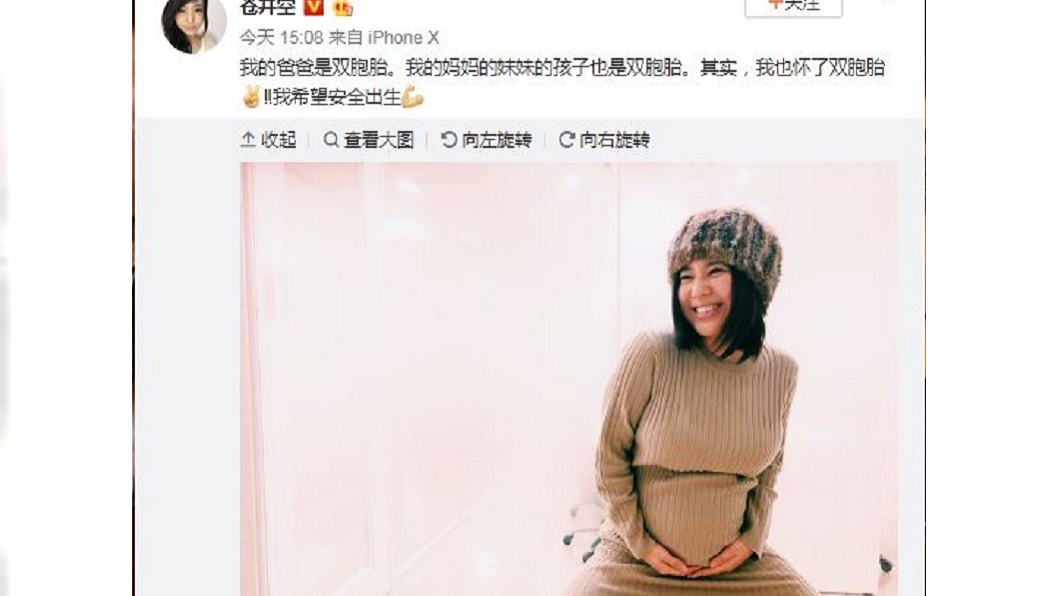 許多粉絲得知蒼井空懷了雙胞胎的消息,紛紛留言祝福。(圖/翻攝自微博)