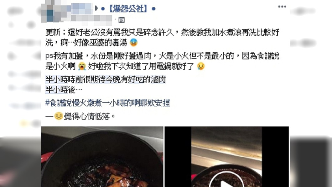 圖/翻攝爆怨公社