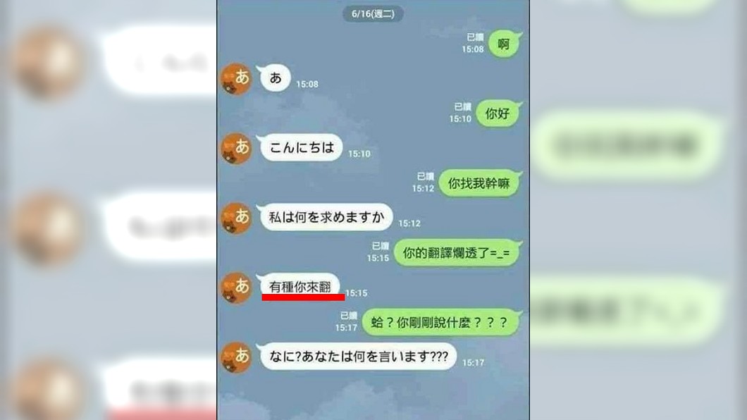 圖/翻攝臉書爆廢公社