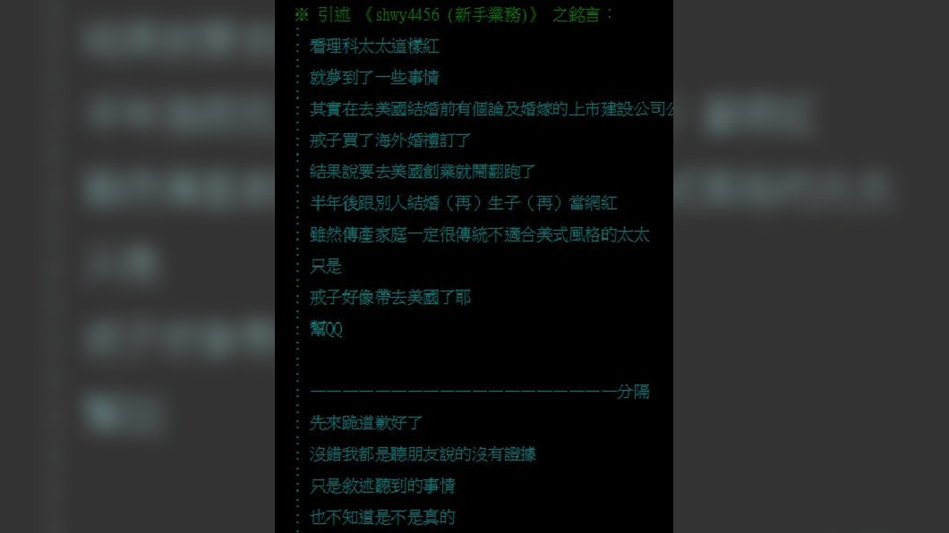 圖/翻攝自批批踢