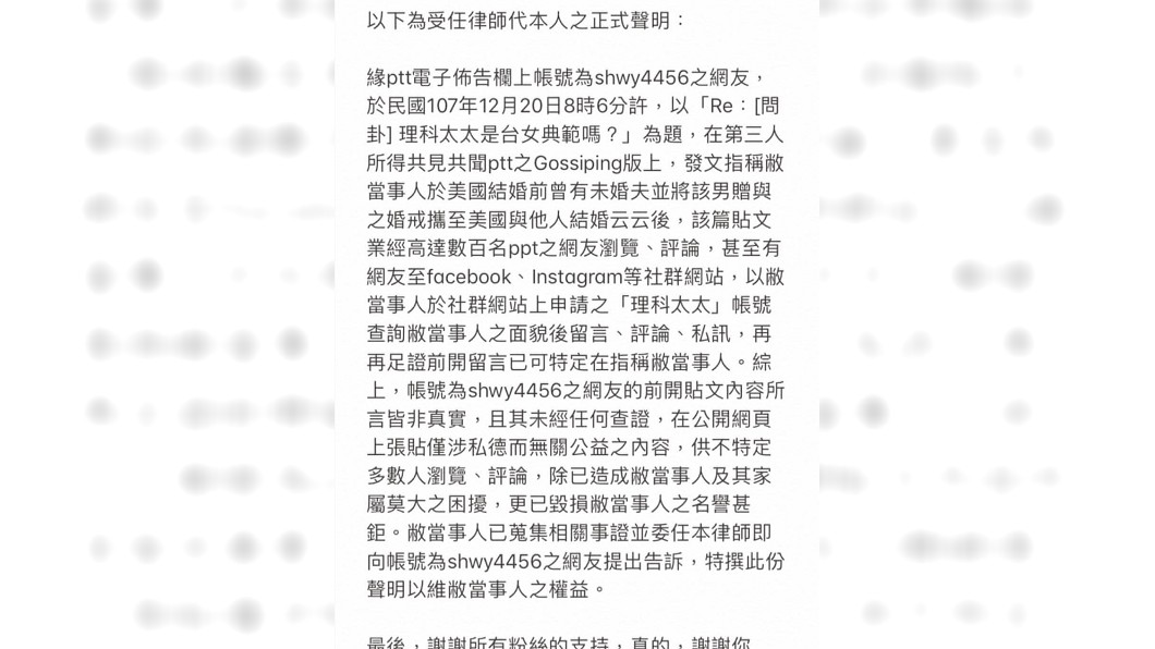 圖/翻攝自批批踢