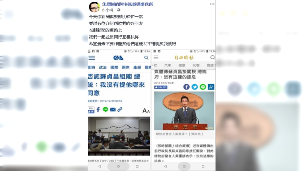 圖/翻攝臉書