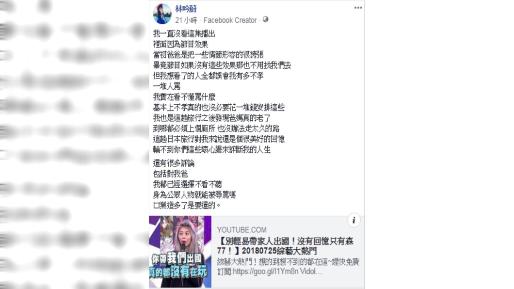 圖/翻攝臉書