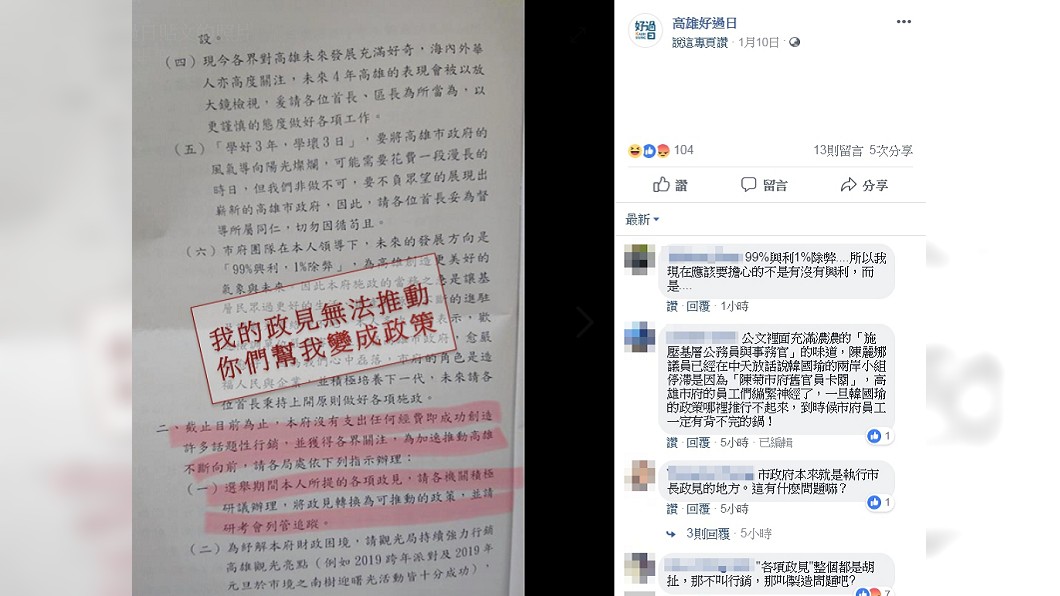 圖/翻攝自高雄好過日