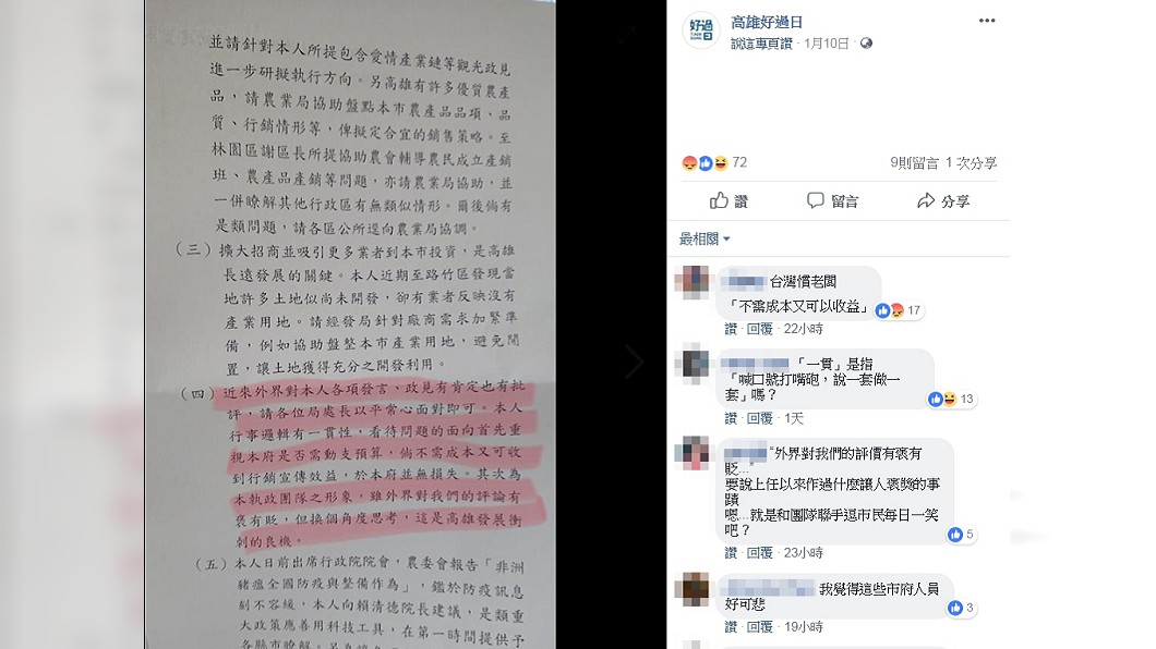 圖/翻攝自高雄好過日