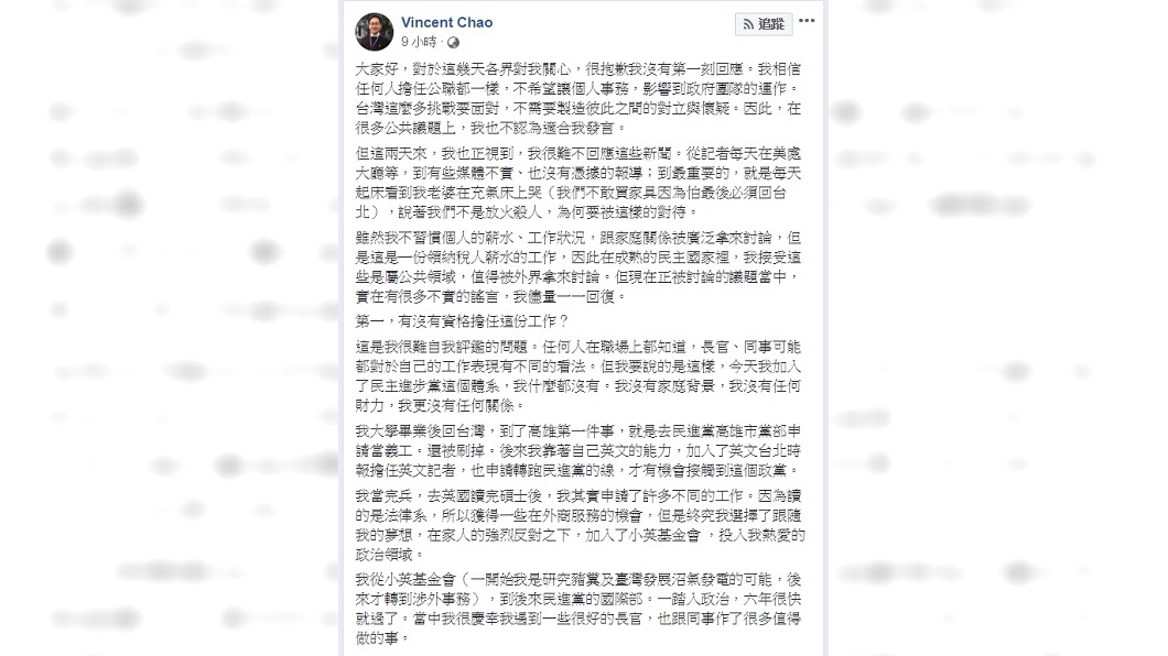 圖/翻攝自趙怡翔臉書