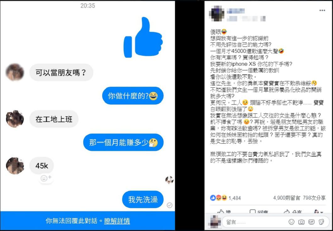 圖/翻攝當事人臉書