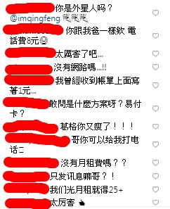 超便宜的電話帳單也讓網友嘖嘖稱奇。(圖/翻攝自青峰IG)