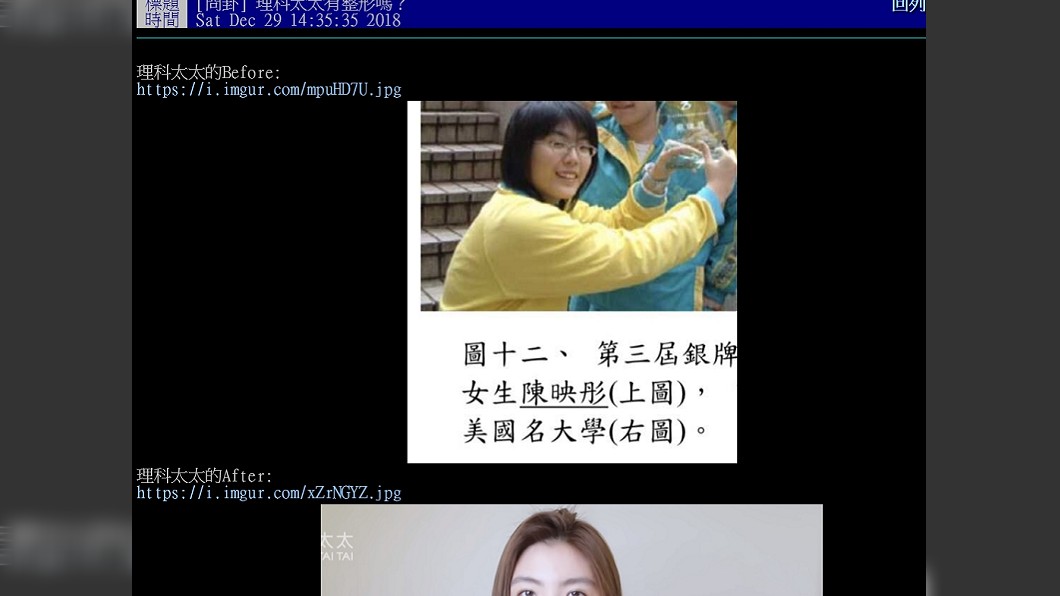 圖/翻攝自PTT