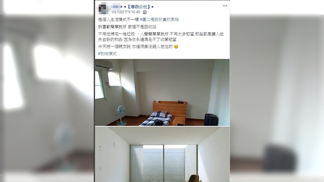 圖/翻攝自爆怨公社